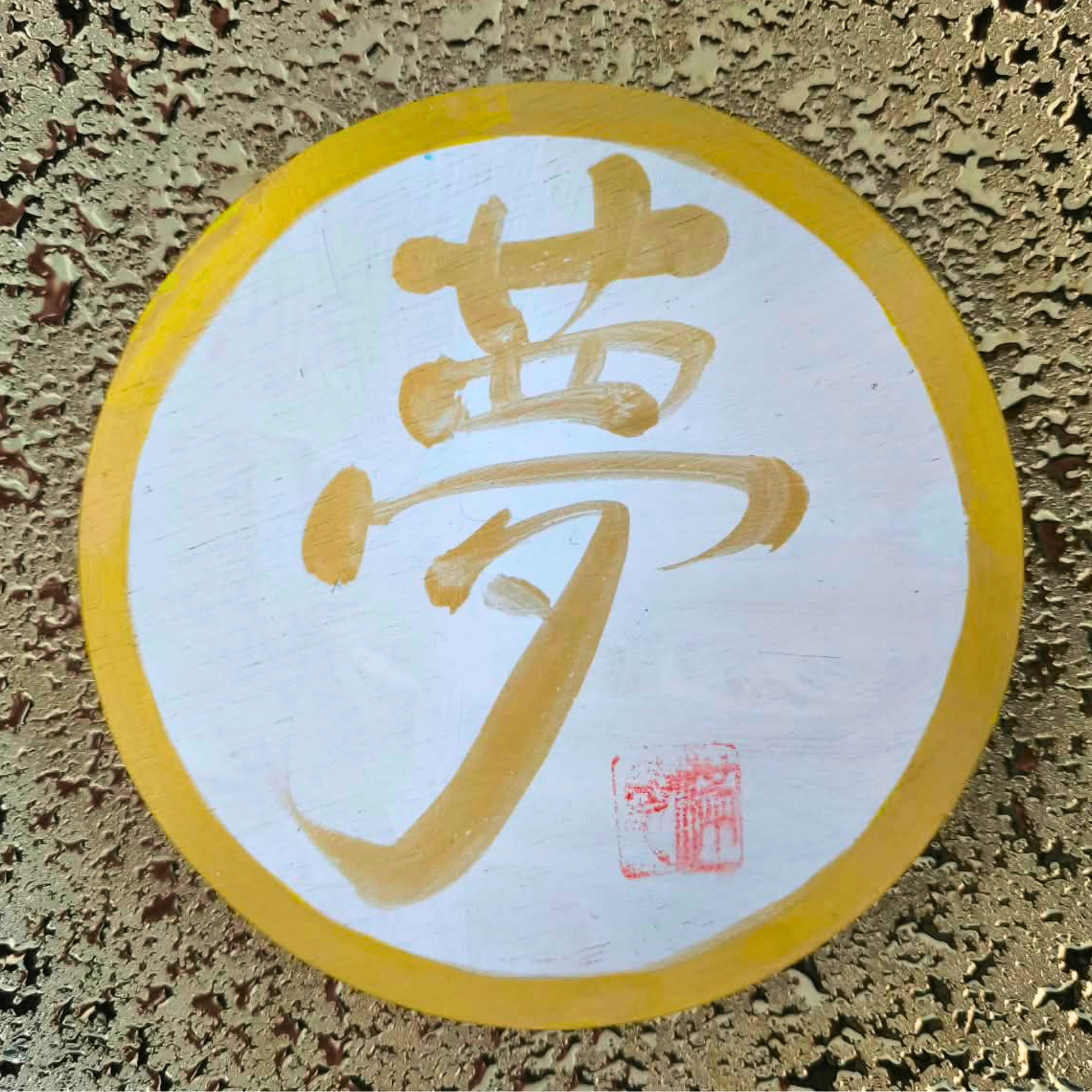 MORI MITSUKO